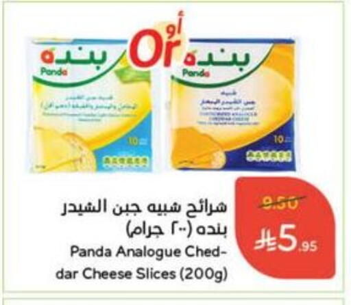 PANDA Analogue cream available at Hyper Panda in KSA, Saudi Arabia, Saudi - Hail