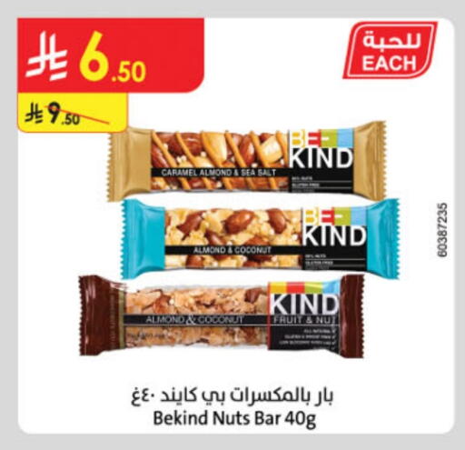 Coconut available at Danube in KSA, Saudi Arabia, Saudi - Unayzah