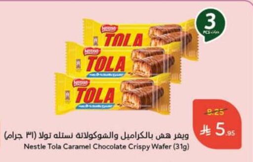 Biscuits in Hyper Panda, Saudi Arabia Offers - Saudi Arabia available at Hyper Panda in KSA, Saudi Arabia, Saudi - Al Majmaah