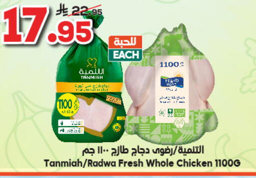 Fresh Whole Chicken available at Dukan in KSA, Saudi Arabia, Saudi - Mecca
