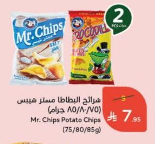 Potato available at Hyper Panda in KSA, Saudi Arabia, Saudi - Al Qunfudhah