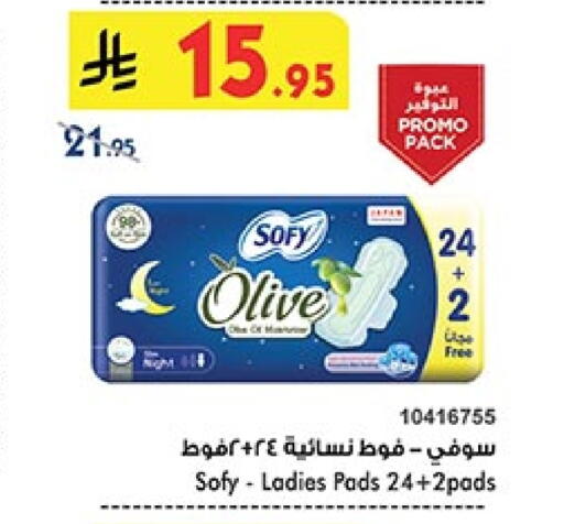 Feminine Hygiene in Bin Dawood, Saudi Arabia Offers - Saudi Arabia SOFY available at Bin Dawood in KSA, Saudi Arabia, Saudi - Jeddah