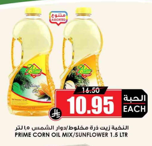 Oil & Ghee in Prime Supermarket, Saudi Arabia Offers - Saudi Arabia Sunflower Oil available at Prime Supermarket in KSA, Saudi Arabia, Saudi - Medina