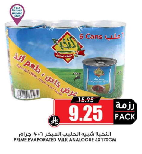 Powdered & Condensed Milk in Prime Supermarket, Saudi Arabia Offers - Saudi Arabia PRIME Evaporated Milk available at Prime Supermarket in KSA, Saudi Arabia, Saudi - Medina