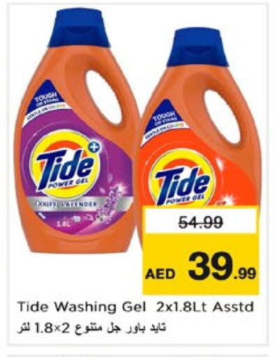 TIDE Detergent available at Nesto Hypermarket in UAE - Dubai