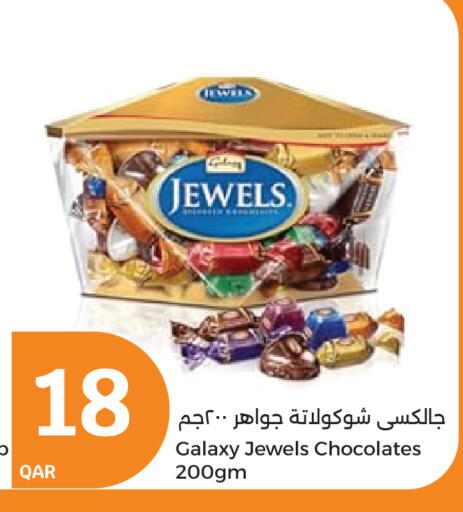جالكسي جولز available at سيتي هايبرماركت in قطر - الشحانية