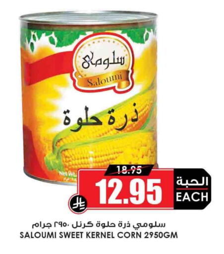 available at Prime Supermarket in KSA, Saudi Arabia, Saudi - Ta'if