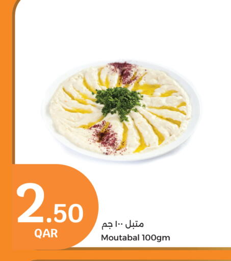 available at سيتي هايبرماركت in قطر - الدوحة