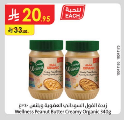Peanut Butter available at Danube in KSA, Saudi Arabia, Saudi - Medina