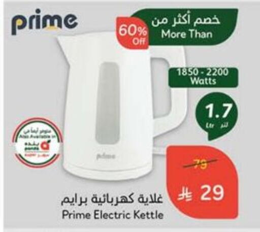 Kettle available at Hyper Panda in KSA, Saudi Arabia, Saudi - Saihat