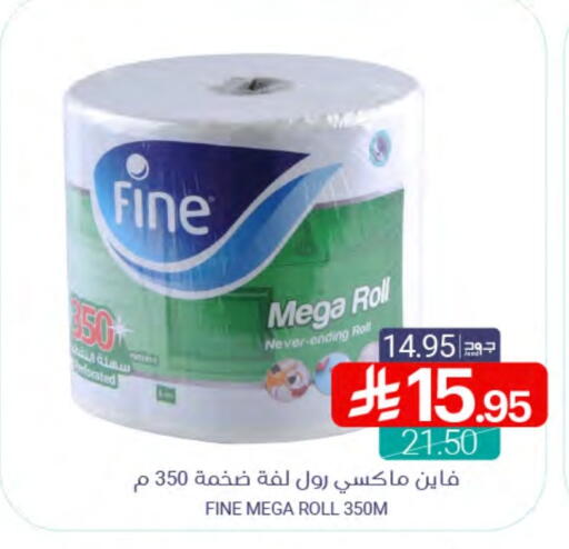 FINE available at Muntazah Markets in KSA, Saudi Arabia, Saudi - Dammam