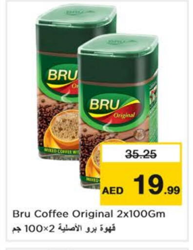 برو قهوة available at نستو هايبرماركت in الإمارات العربية المتحدة , الامارات - دبي