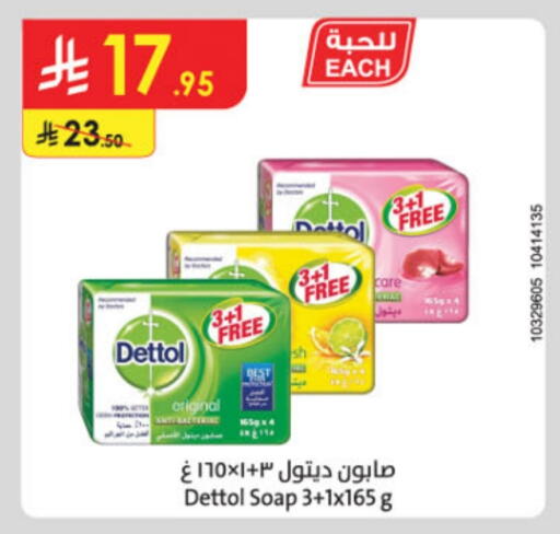 DETTOL available at Danube in KSA, Saudi Arabia, Saudi - Hail