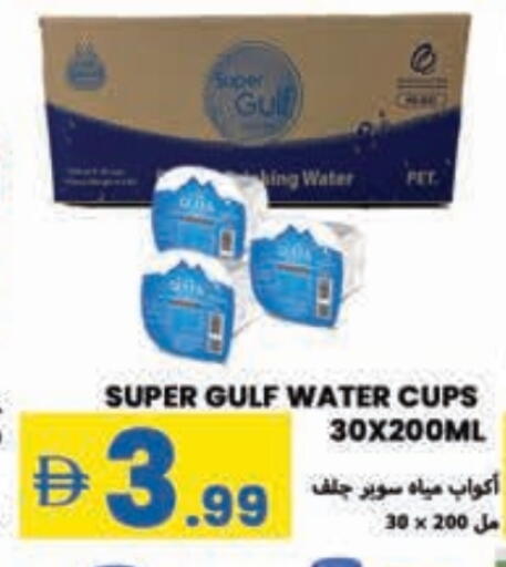 available at Rawabi Market Ajman in UAE - Sharjah / Ajman