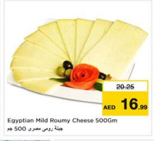 available at نستو هايبرماركت in الإمارات العربية المتحدة , الامارات - ٱلْعَيْن‎