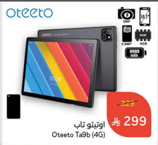 available at هايبر بنده in مملكة العربية السعودية, السعودية, سعودية - حفر الباطن