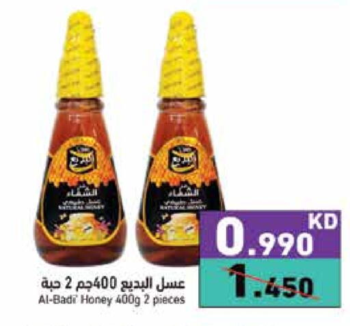Honey available at Ramez in Kuwait - Jahra Governorate