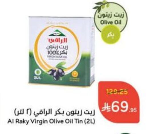 Virgin Olive Oil available at Hyper Panda in KSA, Saudi Arabia, Saudi - Dammam