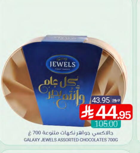 GALAXY JEWELS available at Muntazah Markets in KSA, Saudi Arabia, Saudi - Dammam