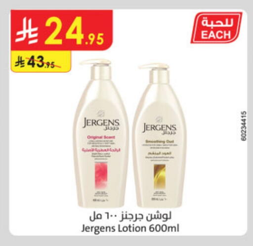 Skin & Face Care in Danube, Saudi Arabia Offers - Saudi Arabia JERGENS Body Lotion & Cream available at Danube in KSA, Saudi Arabia, Saudi - Buraidah