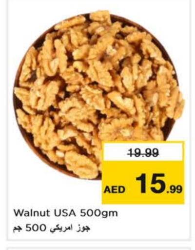 available at نستو هايبرماركت in الإمارات العربية المتحدة , الامارات - أبو ظبي