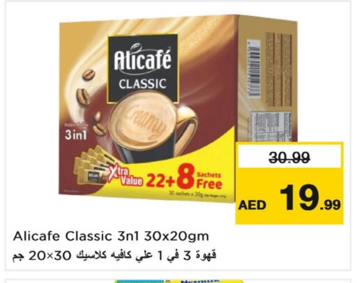 ALI CAFE Coffee 3in1 available at Last Chance  in UAE - Fujairah