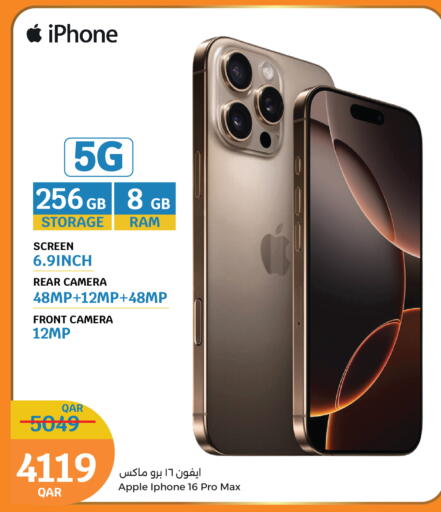 Apple available at سيتي هايبرماركت in قطر - أم صلال