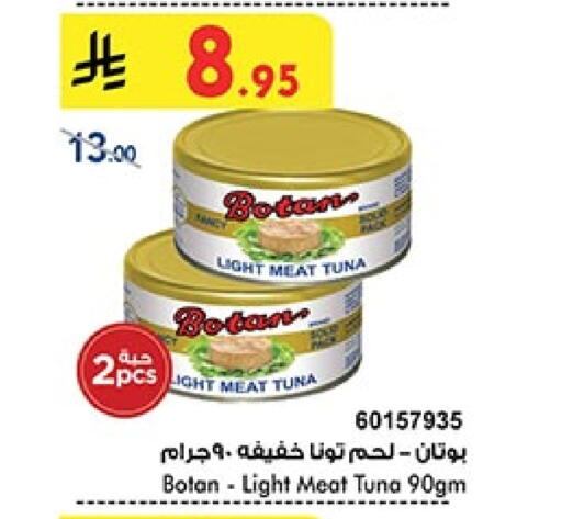 Tuna - Canned available at Bin Dawood in KSA, Saudi Arabia, Saudi - Ta'if