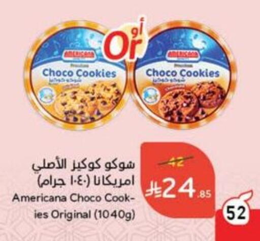 AMERICANA available at Hyper Panda in KSA, Saudi Arabia, Saudi - Khafji