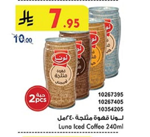 LUNA Iced / Coffee Drink available at Bin Dawood in KSA, Saudi Arabia, Saudi - Mecca