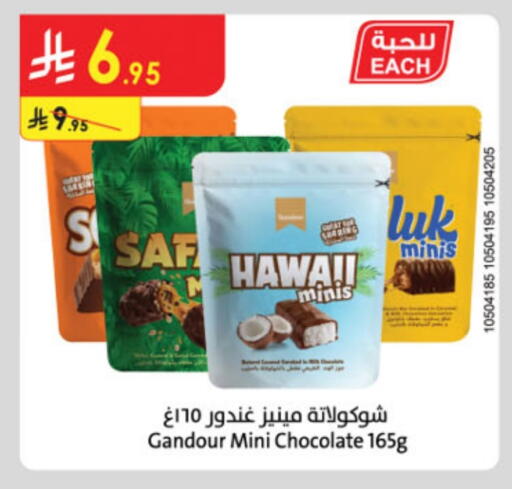 available at Danube in KSA, Saudi Arabia, Saudi - Buraidah