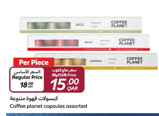 Coffee available at Carrefour in Qatar - Doha