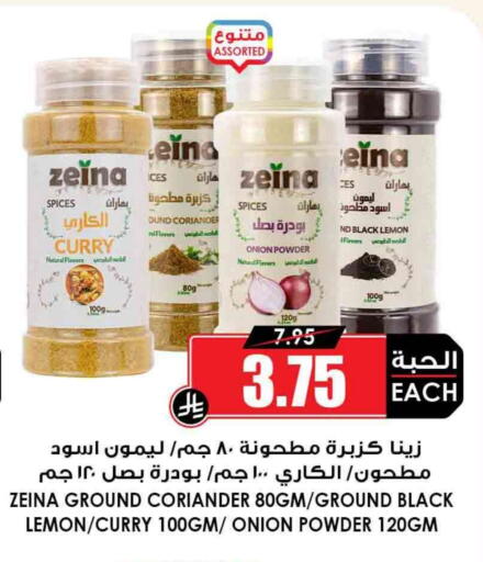 Spices available at Prime Supermarket in KSA, Saudi Arabia, Saudi - Abha