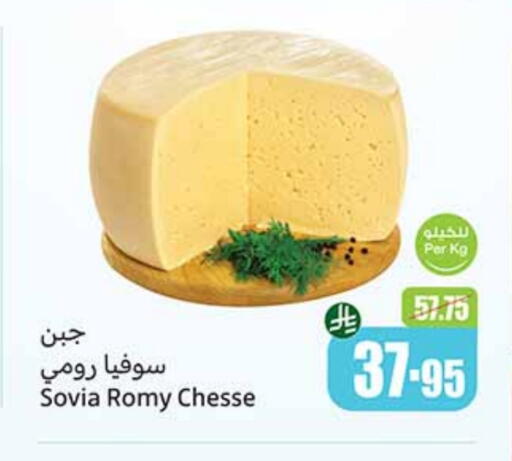 available at Othaim Markets in KSA, Saudi Arabia, Saudi - Najran