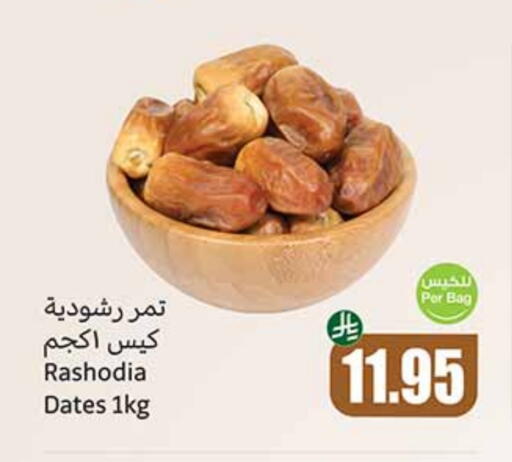 available at Othaim Markets in KSA, Saudi Arabia, Saudi - Najran