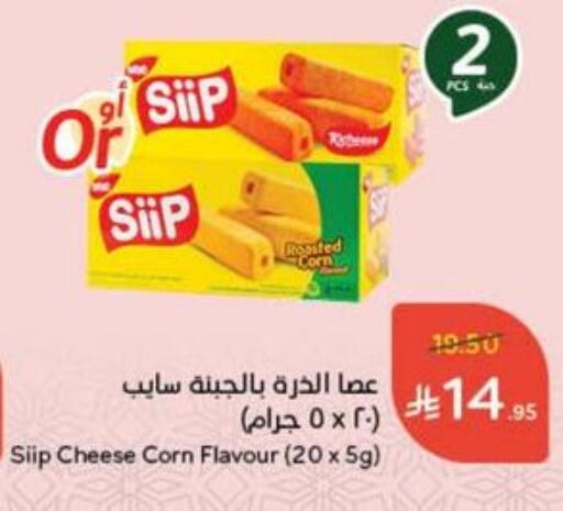 available at Hyper Panda in KSA, Saudi Arabia, Saudi - Al Qunfudhah