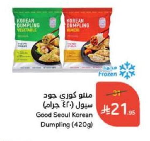 available at Hyper Panda in KSA, Saudi Arabia, Saudi - Saihat