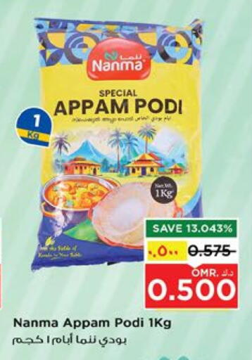 Flour & Baking Supplies in Nesto Hyper Market , Oman Offers - Oman NANMA available at Nesto Hyper Market in Oman - Salalah