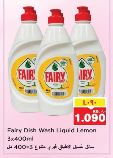 FAIRY available at Nesto Hypermarkets in Kuwait - Ahmadi Governorate