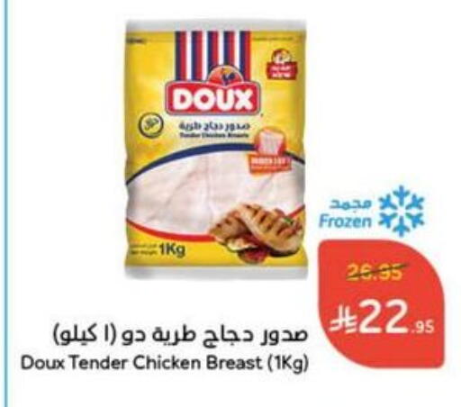 ساديا صدور دجاج available at هايبر بنده in مملكة العربية السعودية, السعودية, سعودية - المجمعة