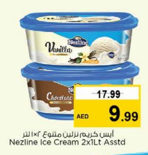 Vanilla available at Nesto Hypermarket in UAE - Abu Dhabi