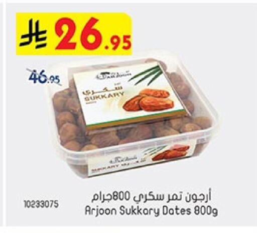 available at Bin Dawood in KSA, Saudi Arabia, Saudi - Ta'if