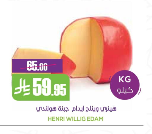 Cheese & Cream in Sapt, Saudi Arabia Offers - Saudi Arabia Edam available at Sapt in KSA, Saudi Arabia, Saudi - Buraidah