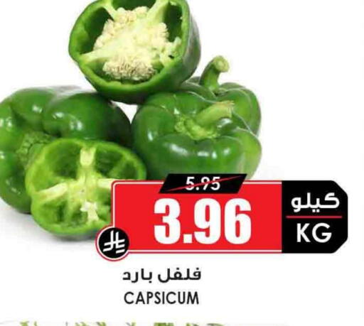 Fresh Vegetables in Prime Supermarket, Saudi Arabia Offers - Saudi Arabia Chilli / Capsicum available at Prime Supermarket in KSA, Saudi Arabia, Saudi - Arar