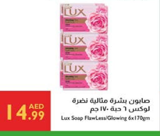 لوكس available at إسطنبول سوبرماركت in الإمارات العربية المتحدة , الامارات - ٱلْعَيْن‎