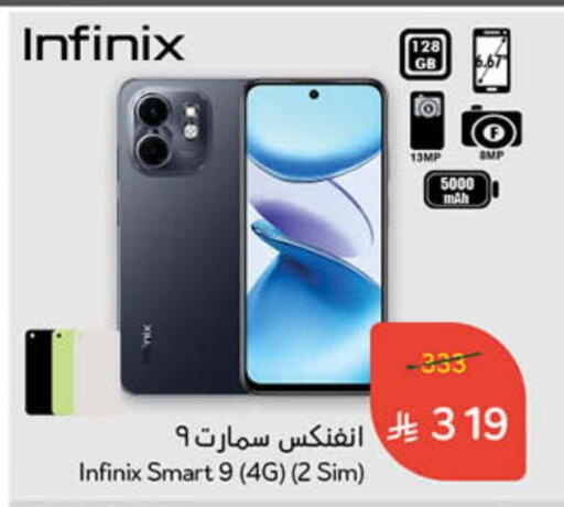 available at Hyper Panda in KSA, Saudi Arabia, Saudi - Hail