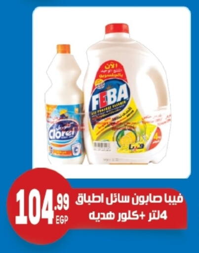 available at أولاد المحاوى in Egypt - القاهرة
