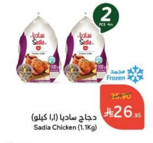 available at Hyper Panda in KSA, Saudi Arabia, Saudi - Abha