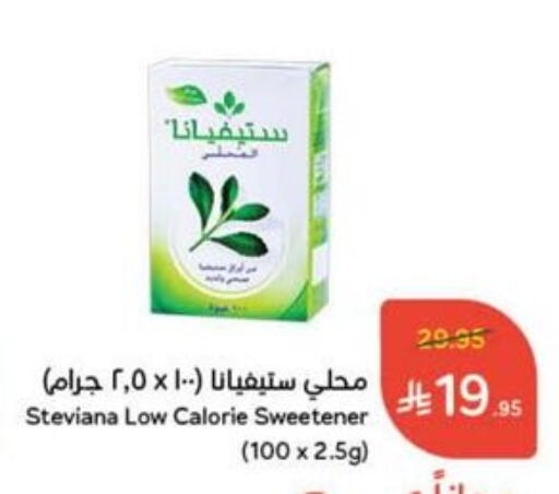Sugar & Sweetener in Hyper Panda, Saudi Arabia Offers - Saudi Arabia available at Hyper Panda in KSA, Saudi Arabia, Saudi - Al Bahah