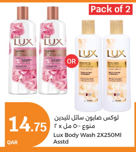 LUX available at City Hypermarket in Qatar - Umm Salal